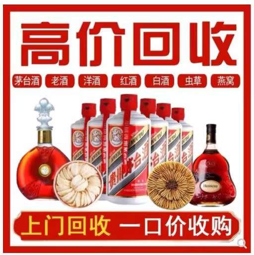 穆棱回收茅台酒